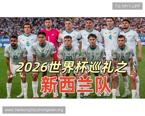 世界杯新西兰VS埃及比赛历史比分一览及比赛亮点回顾